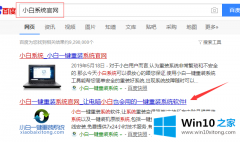 关于操作win10专业版镜像安装教程的解决措施