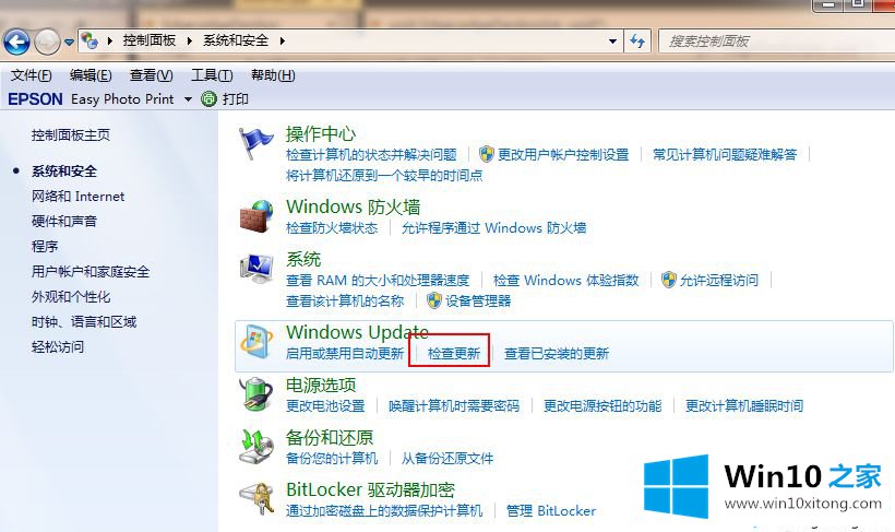 win10正式版的详尽处理举措