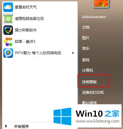 win10正式版的详尽处理举措