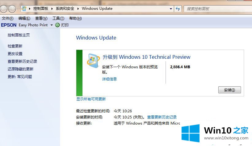 win10正式版的详尽处理举措