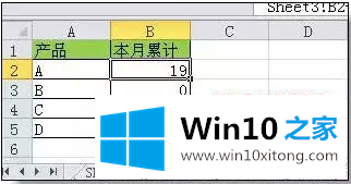 win10系统excel函数公式大全介绍的详尽处理方式