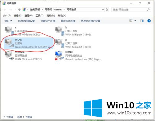 win10没有wlan选项上不了网的详细解决伎俩