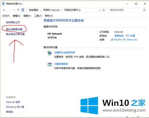 win10没有wlan选项上不了网的详细解决伎俩