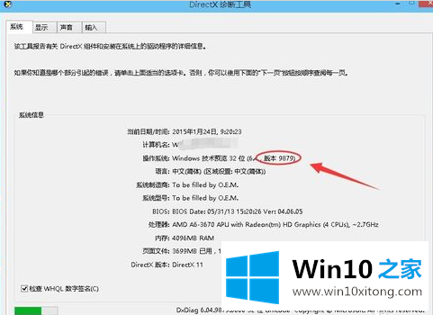 win10版本的具体解决方式