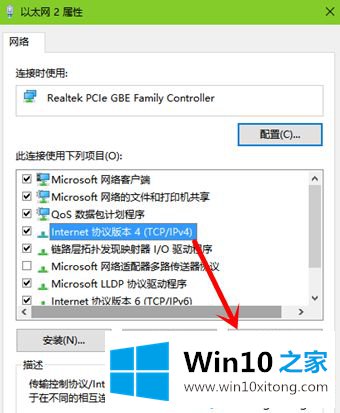 windows10系统怎么修改ip地址的详细解决教程