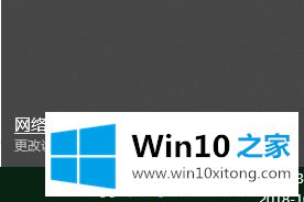 windows10系统怎么修改ip地址的详细解决教程