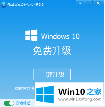 win10升级工具是什么的详尽解决教程