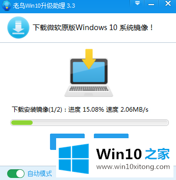 win10升级工具是什么的详尽解决教程