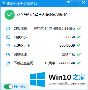 win10升级工具是什么的详尽解决教程