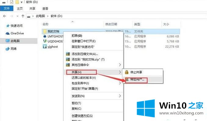 win10在局域网传文件的详尽解决技巧