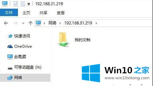 win10在局域网传文件的详尽解决技巧