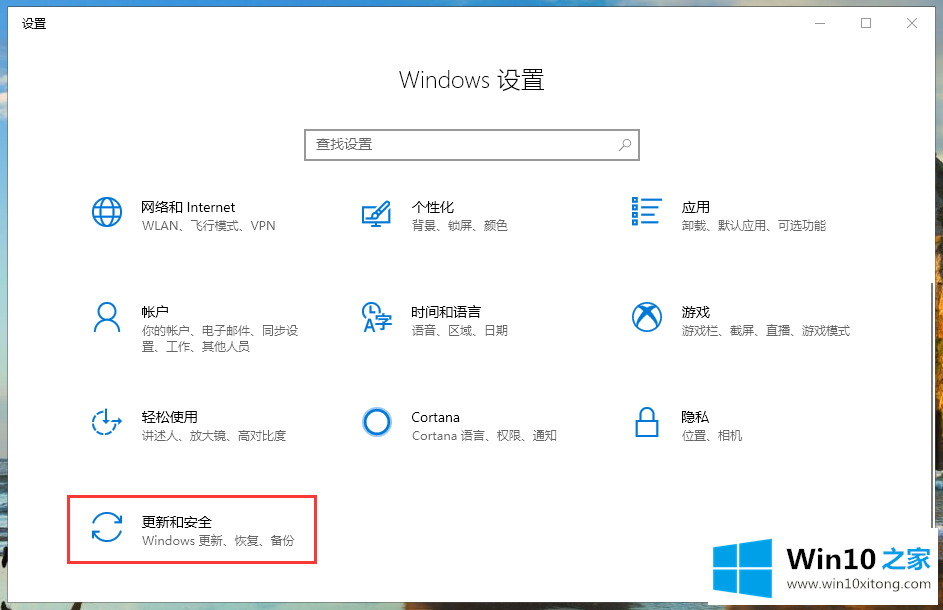 win10更新失败的图文教程