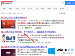 本文传授win10教程的具体解决举措