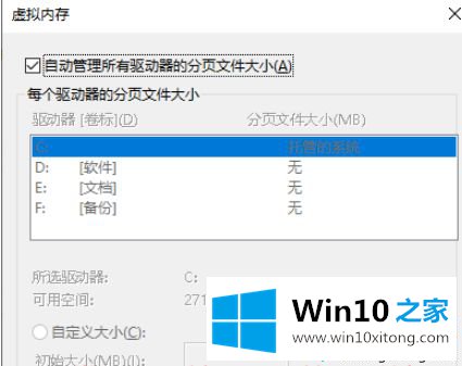 Win10系统怎么也找不到dmp文件的详尽处理步骤