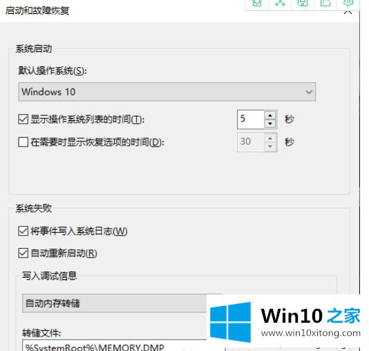 Win10系统怎么也找不到dmp文件的详尽处理步骤