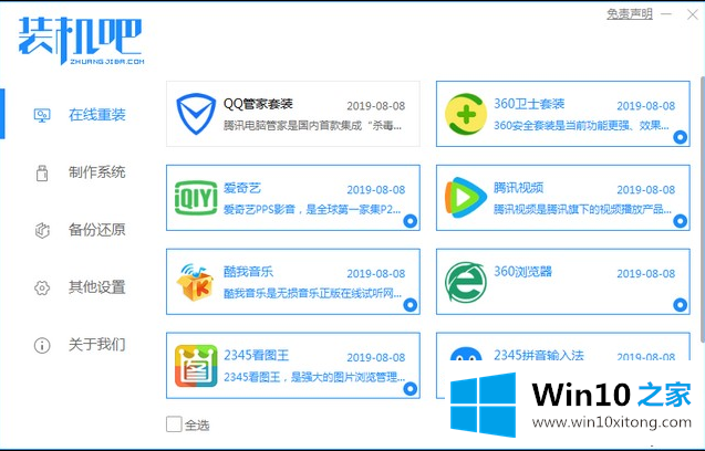 win10家庭版升级专业版图文详解的解决门径