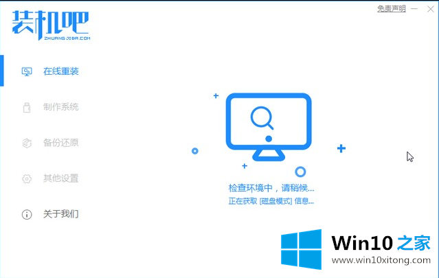 win10家庭版升级专业版图文详解的解决门径