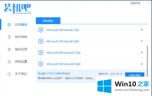 win10家庭版升级专业版图文详解的解决门径