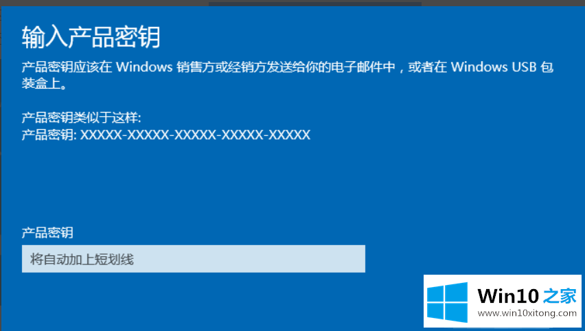 win10家庭版升级专业版图文详解的解决门径