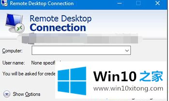 win10系统下远程桌面出现停止工作的修复措施