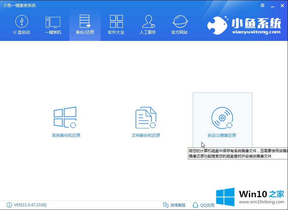 windows10正式版下载安装教程的方法步骤