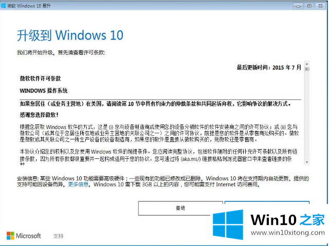 Windows7电脑不受支持的具体解决举措