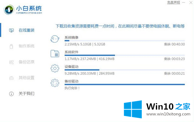 Windows7电脑不受支持的具体解决举措