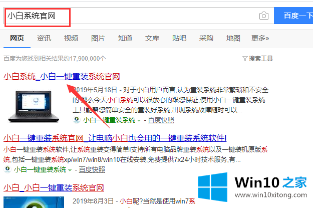 Windows7电脑不受支持的具体解决举措