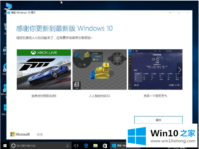 Windows7电脑不受支持的具体解决举措