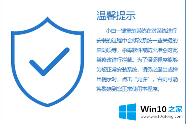 Windows7电脑不受支持的具体解决举措