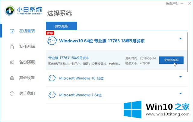 Windows7电脑不受支持的具体解决举措