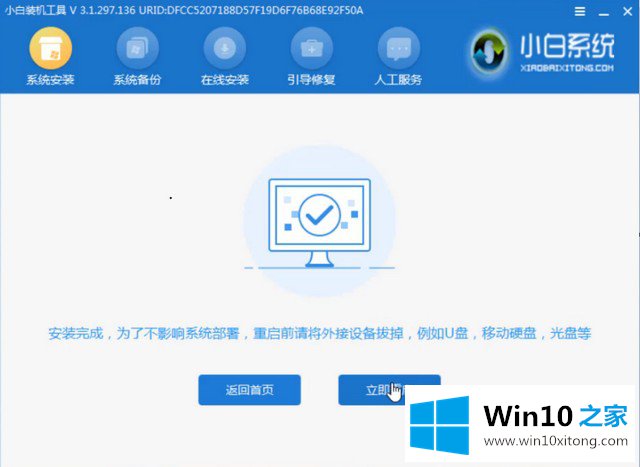 Windows7电脑不受支持的具体解决举措