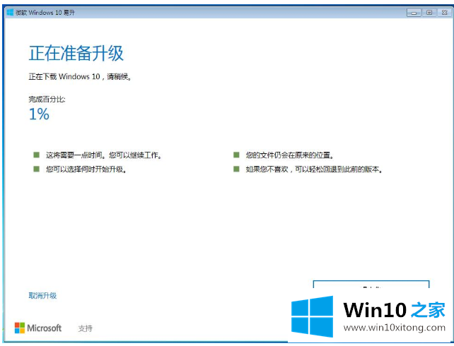 Windows7电脑不受支持的具体解决举措