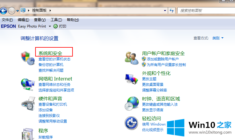 win10系统图文教程的详尽处理法子