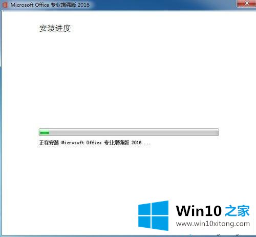 win10怎么安装和激活Office2016增强版的操作技术