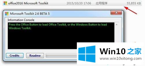 win10怎么安装和激活Office2016增强版的操作技术