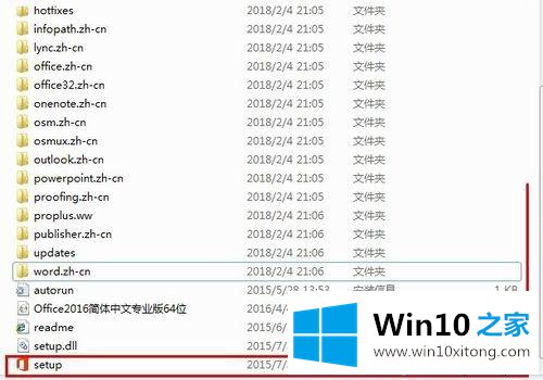 win10怎么安装和激活Office2016增强版的操作技术