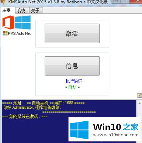Win10系统安装Office2016只有9天试用期的详细解决伎俩