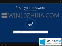 手把手给你说Windows10密码的解决伎俩