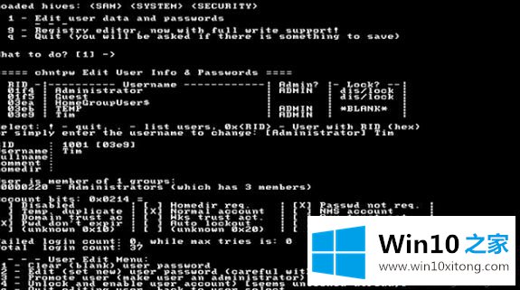 Windows10密码的解决伎俩