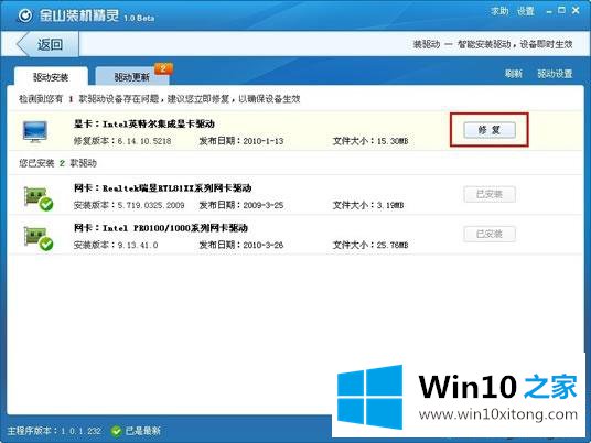 win10系统话筒没有声音说不了话的方法方案