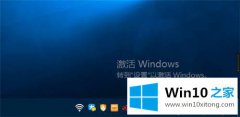 今天讲解Win10系统去除桌面水印的详细处理教程