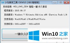 本文处理win10工具oem10的修复本领