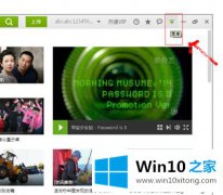 大神分析win10系统打开爱奇艺总会弹出资讯推荐窗口的完全解决手法