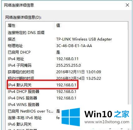 Win10系统打不开192.168.1.1设置界面的具体处理措施