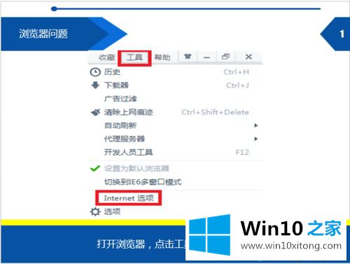 win10系统安装了迅雷7还是提示“需要安装”的完全解决教程