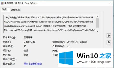 win10系统用事件查看器查看错误日志的具体处理对策