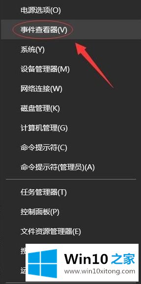 win10系统用事件查看器查看错误日志的具体处理对策