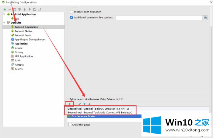 Win10安卓模拟器电脑版怎么使用【图文】的处理手法