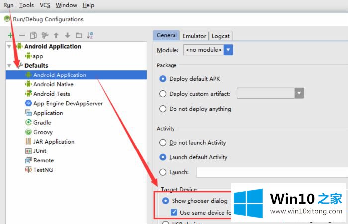 Win10安卓模拟器电脑版怎么使用【图文】的处理手法